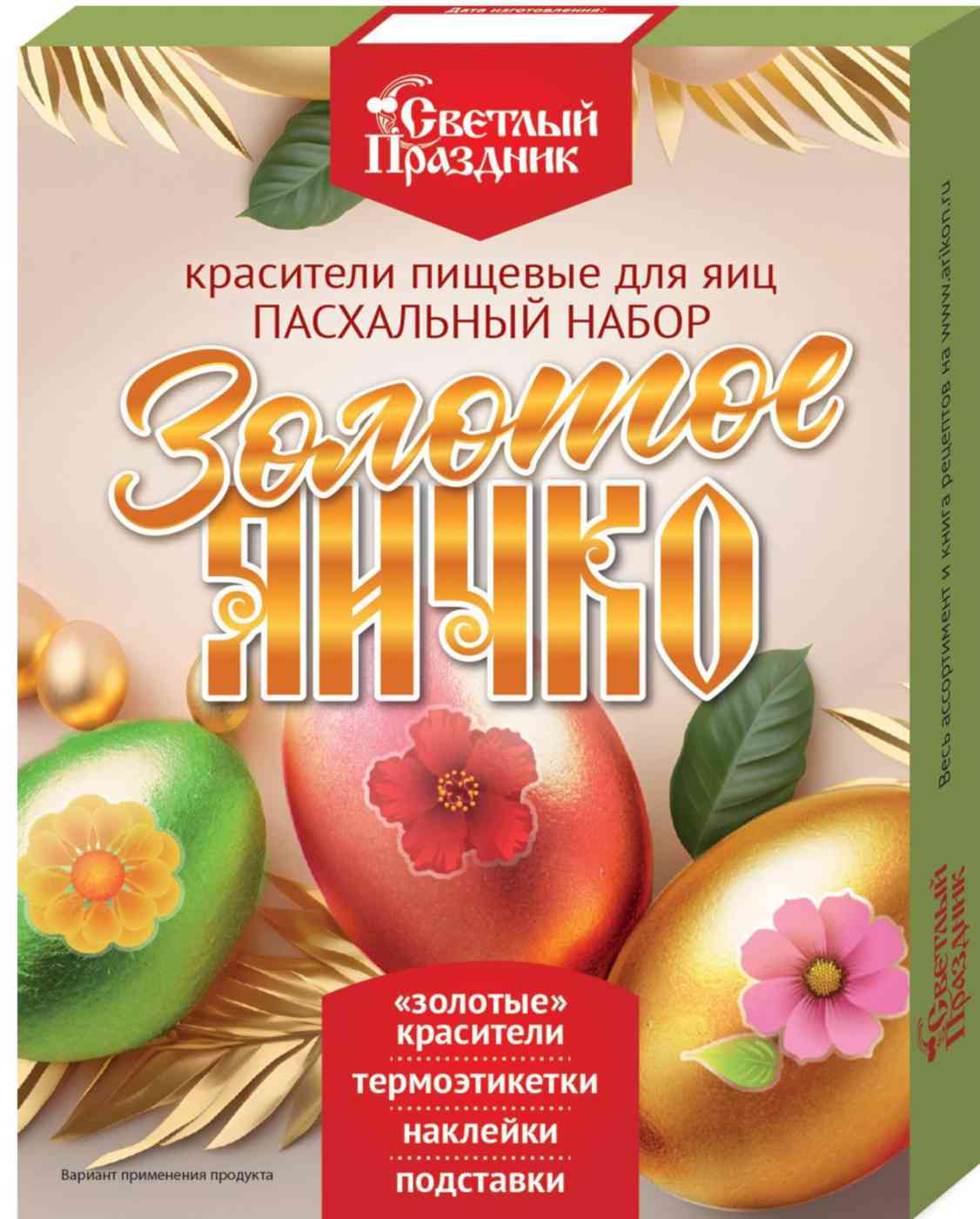 

Пасхальный набор Светлый праздник