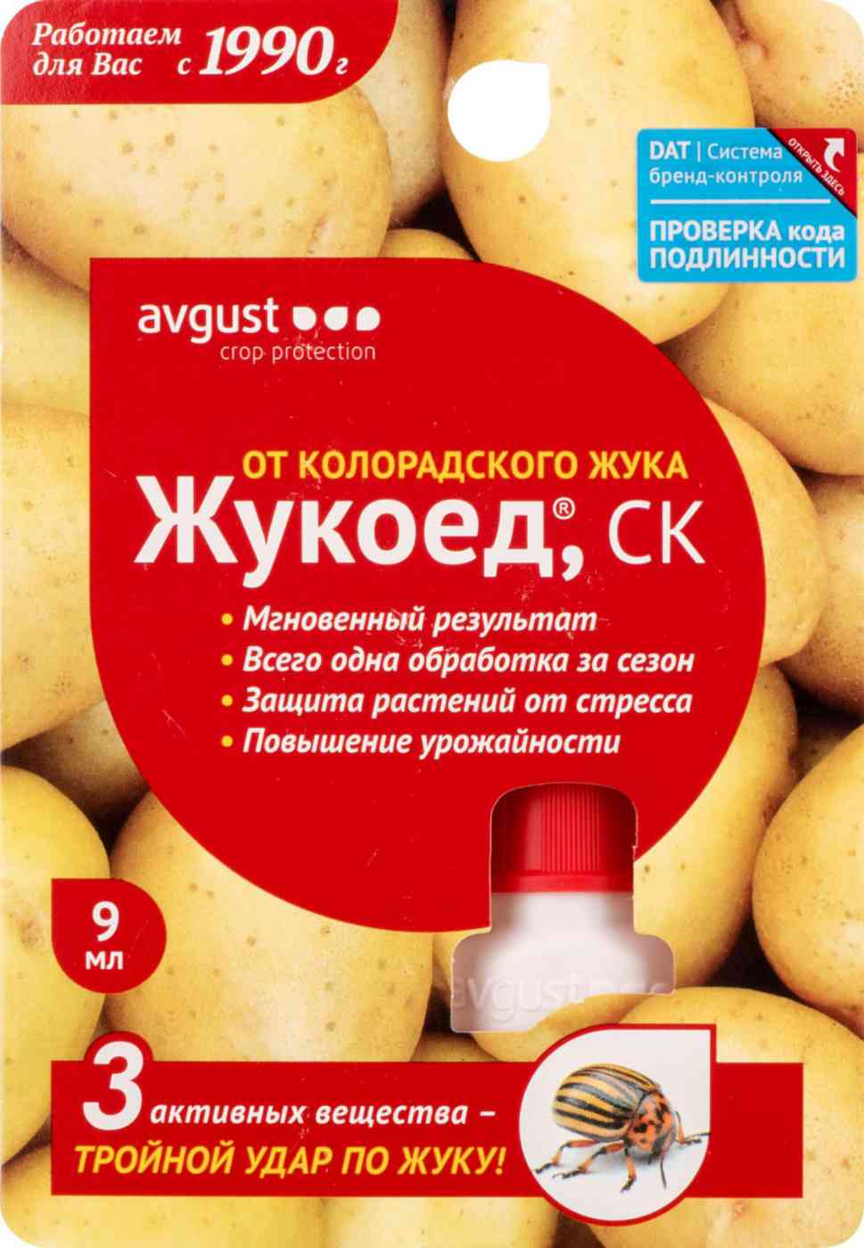 Инсектицид от колорадского жука Avgust