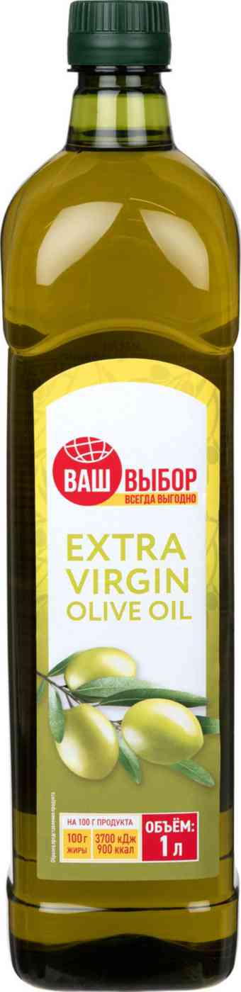Масло оливковое Ваш Выбор нерафинированное Extra Virgin