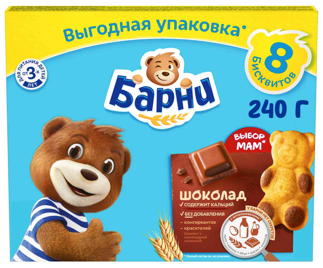 

Пирожное Медвежонок Барни