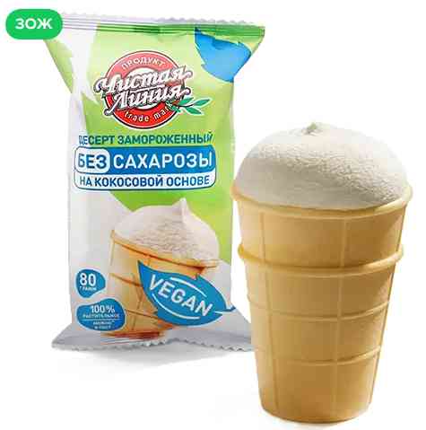 Стаканчик Чистая Линия на кокосовой основе Ваниль 180₽