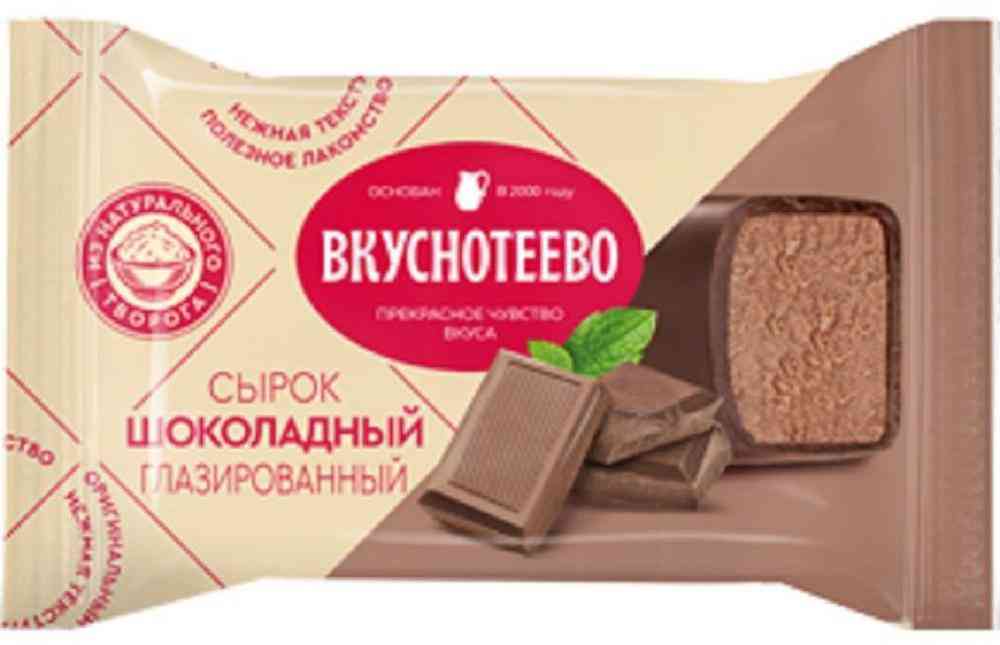 Сырок творожный глазированный Вкуснотеево 48₽