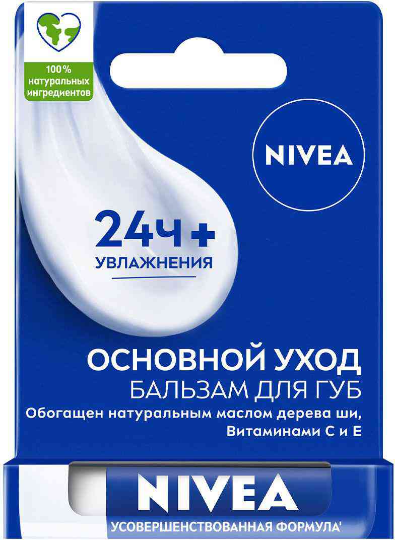 Бальзам для губ Базовый уход NIVEA