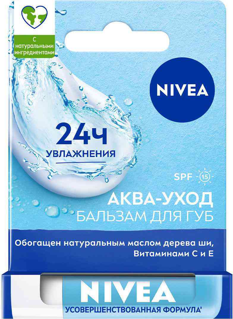 

Бальзам для губ Аквазабота NIVEA