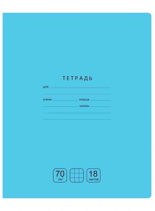 

Тетрадь А5 в клетку BG