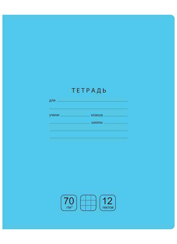 

Тетрадь А5 в клетку BG