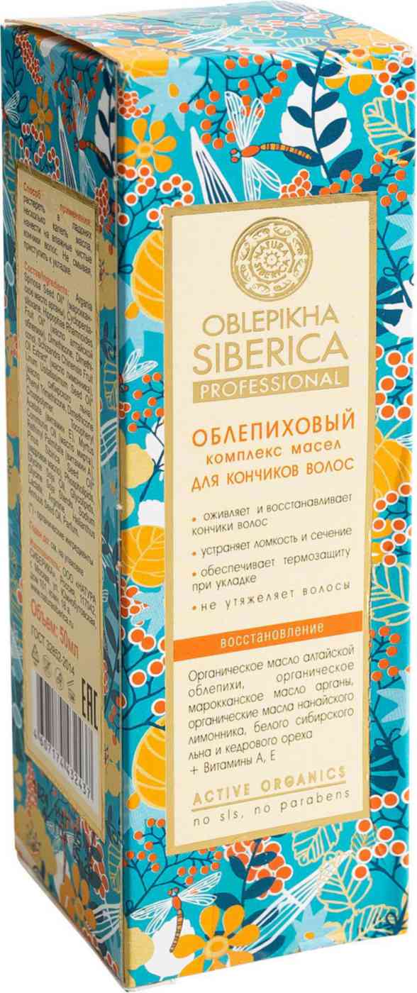 

Комплекс масел для кончиков волос облепиховый Oblepikha Siberica