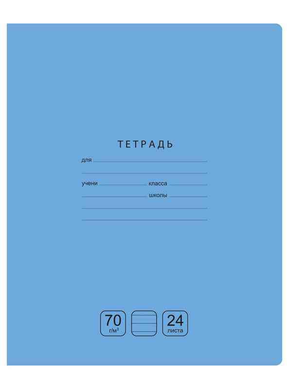 

Тетрадь А5 в линию BG