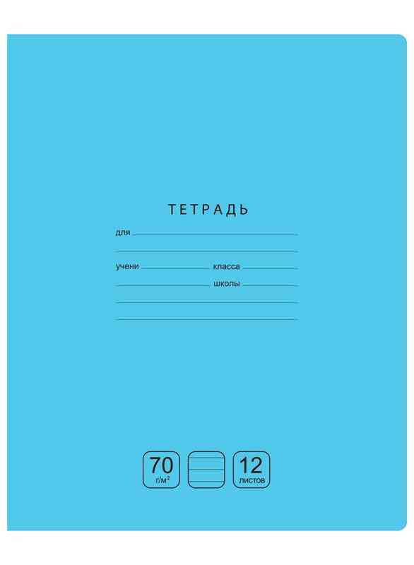 

Тетрадь А5 в линию BG