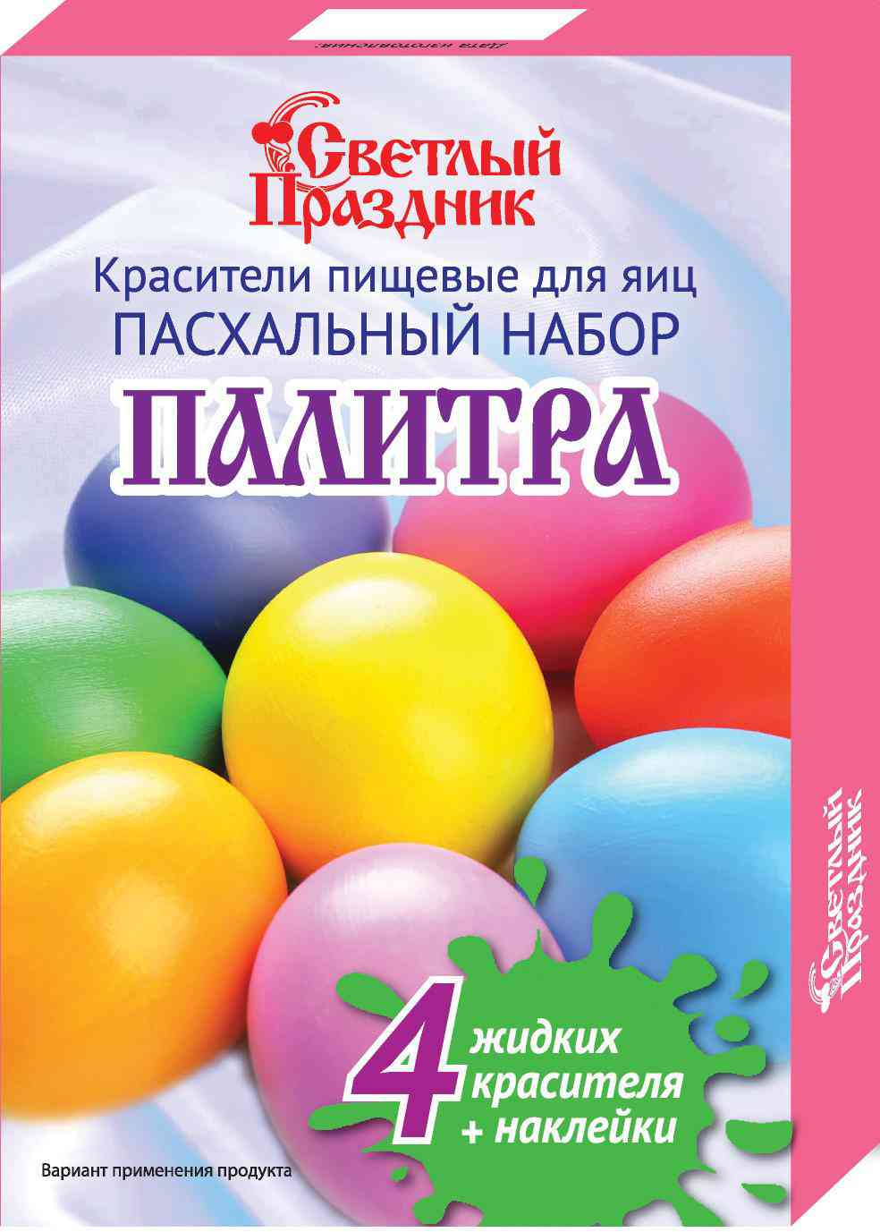 

Пасхальный набор пищевых красителей для яиц Светлый праздник