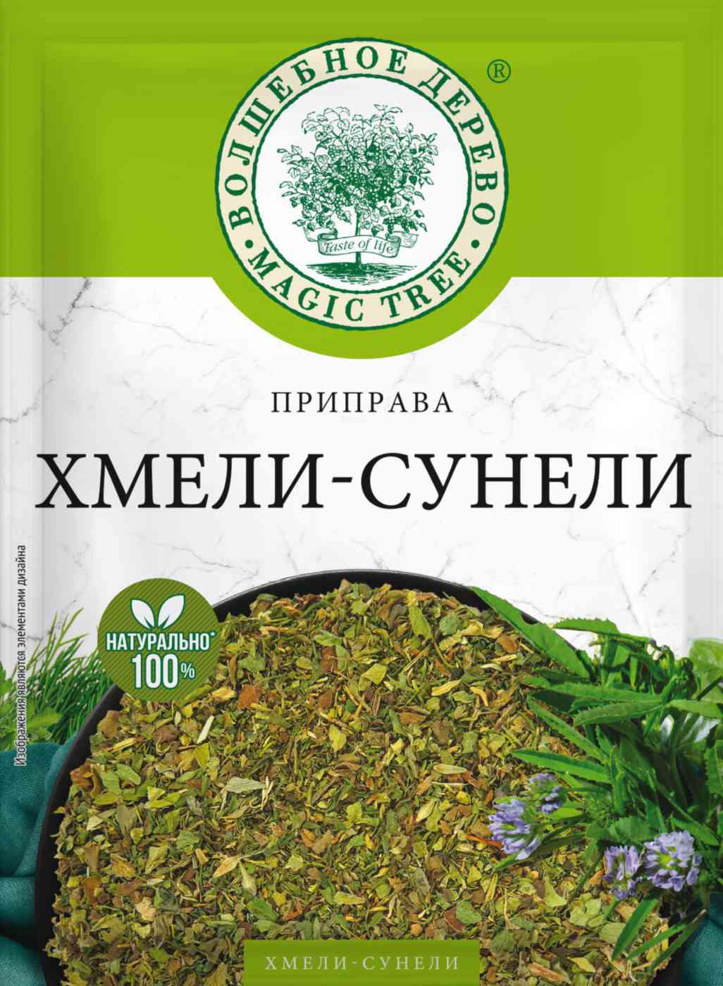 

Хмели-сунели Волшебное дерево