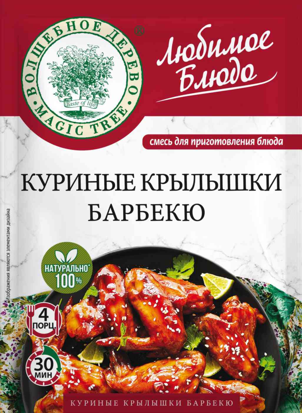 

Смесь Волшебное дерево куриные крылышки барбекю