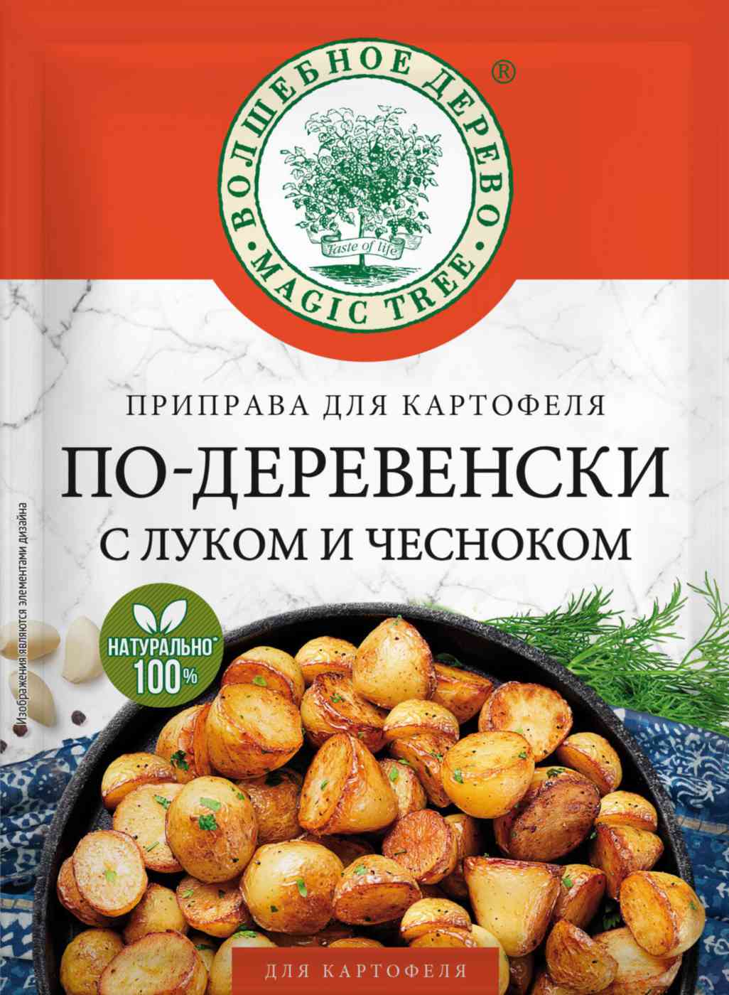 

Приправа для картофеля Волшебное дерево