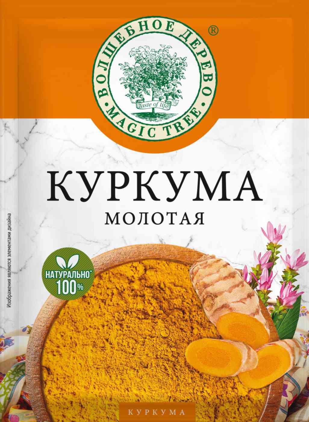 

Куркума Волшебное дерево