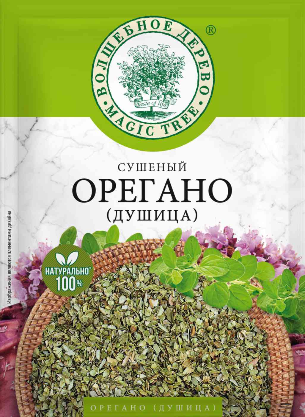 

Орегано сушеный Волшебное дерево