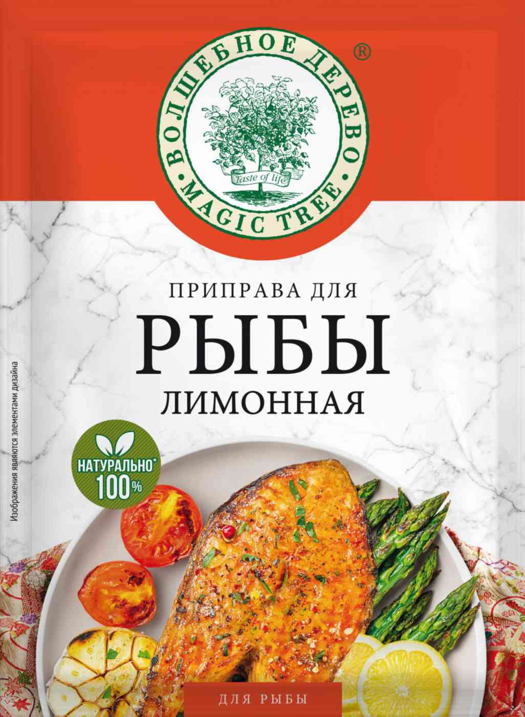

Приправа для рыбы Волшебное дерево