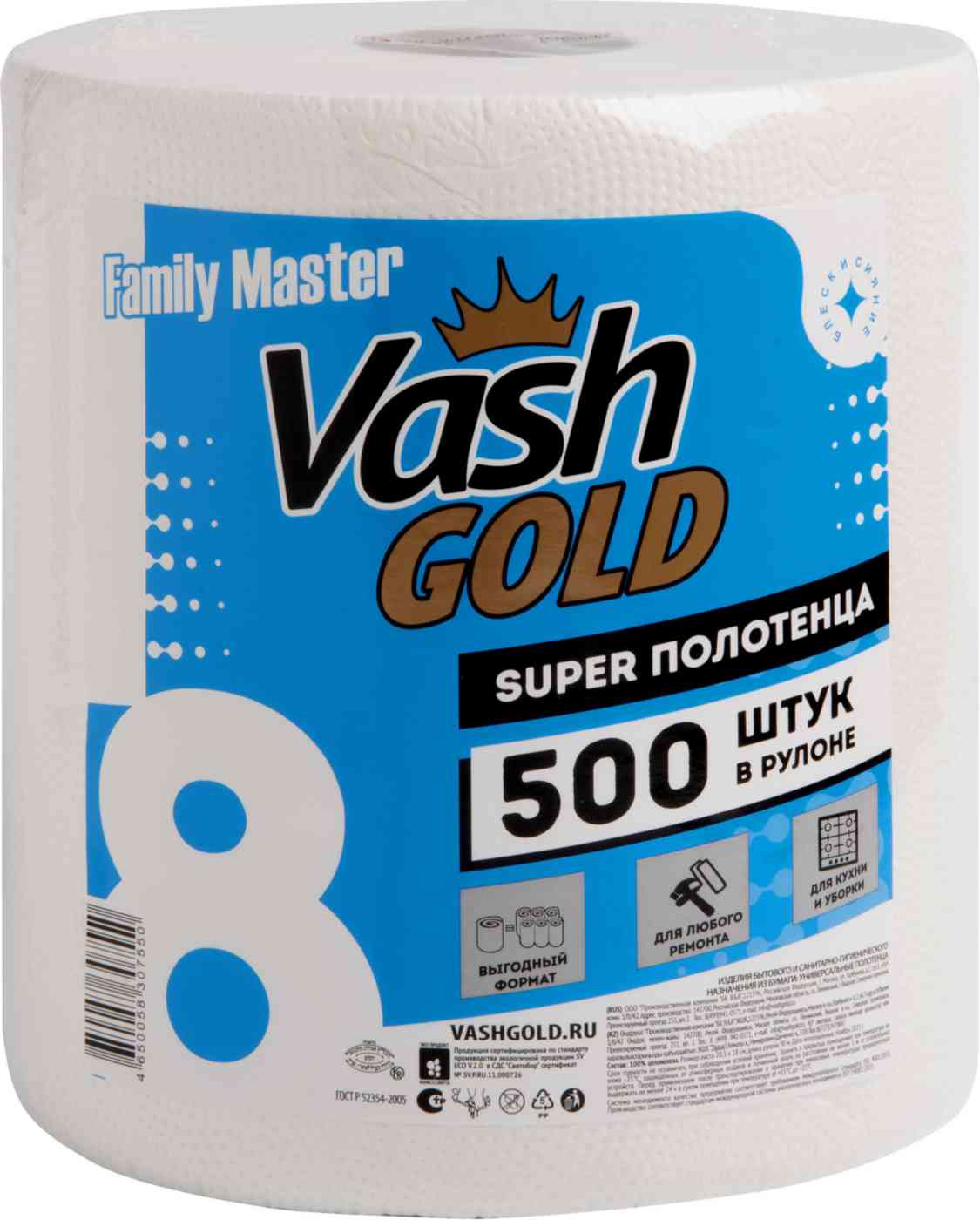 

Бумажные полотенца Vash Gold