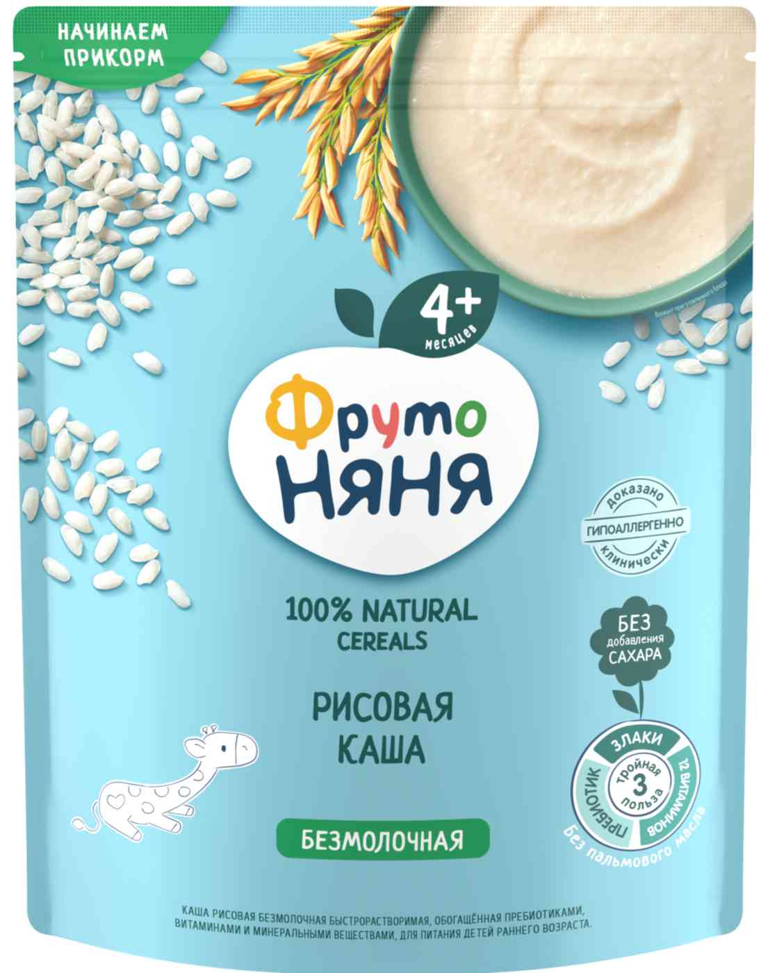 Каша безмолочная рисовая ФрутоНяня 134₽