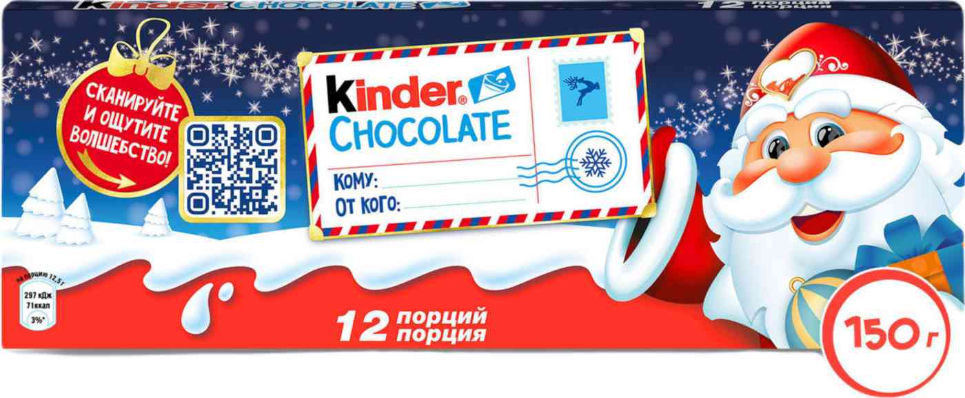 Шоколад молочный Kinder новогодний, 150 г — купить в Москве, МО и Твери в интернет-магазине «GLOBUS»