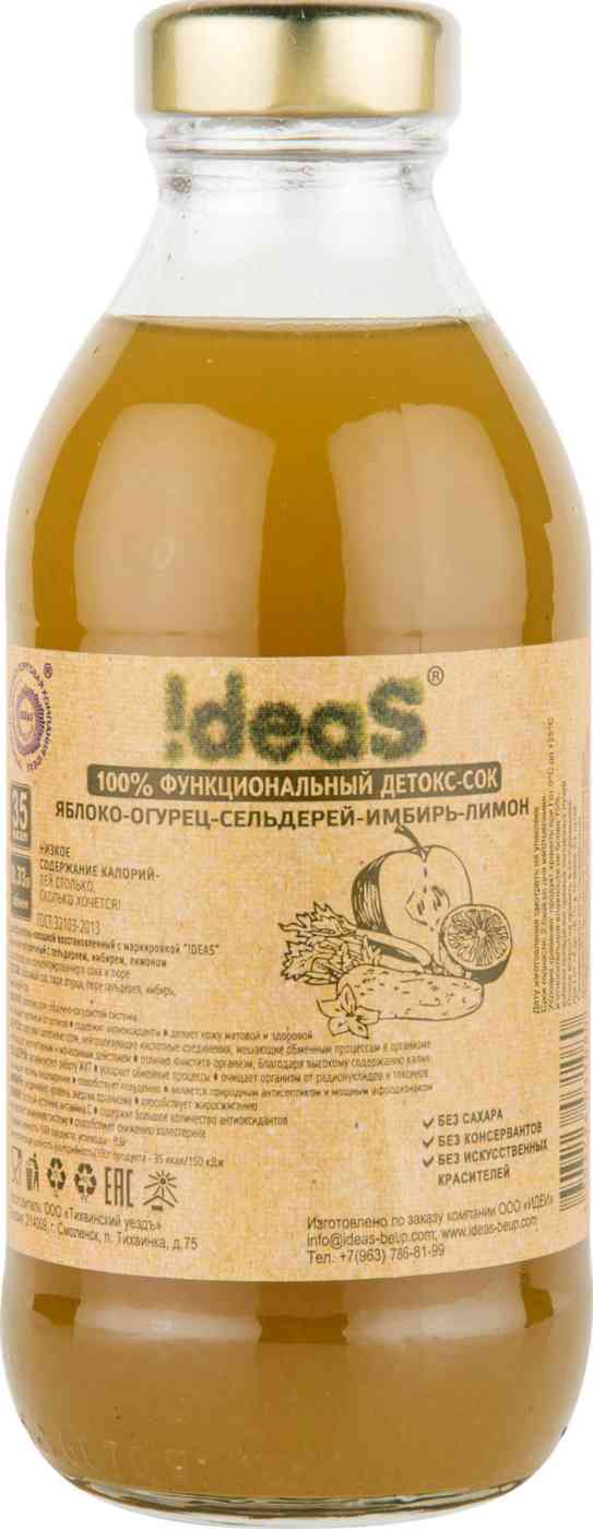 

Сок Ideas