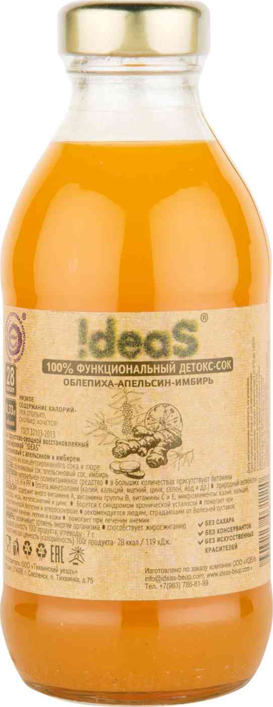 

Сок Ideas