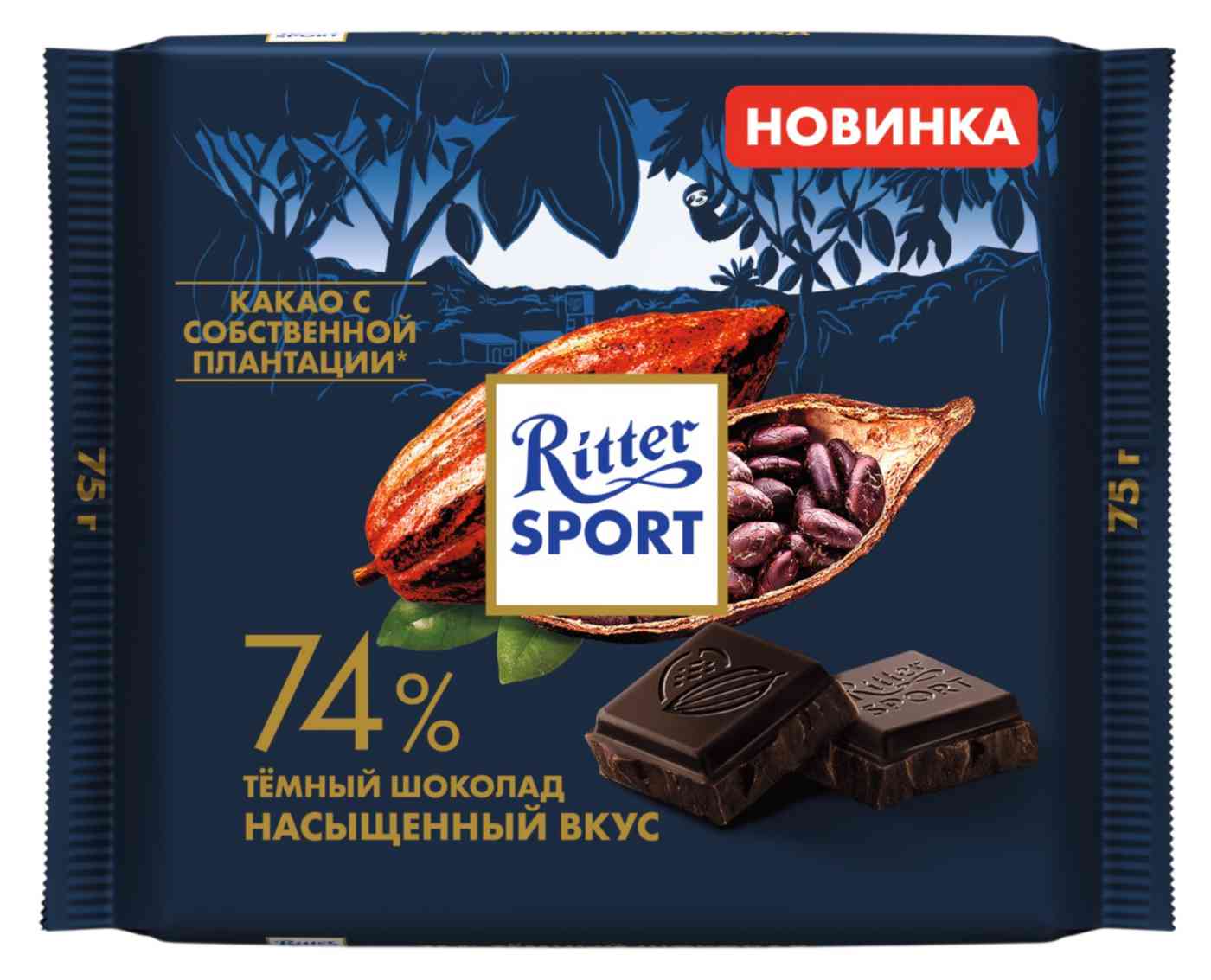 Шоколад темный Ritter Sport 74% какао