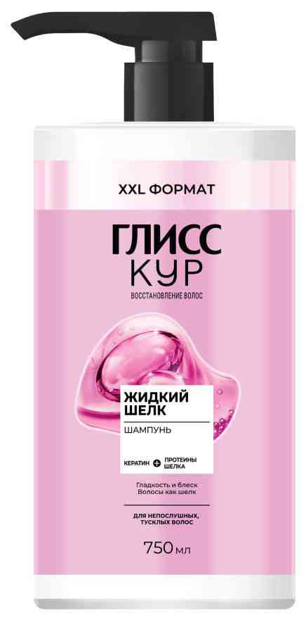 

Шампунь для непослушных, тусклых волос Глисс Кур Жидкий шелк