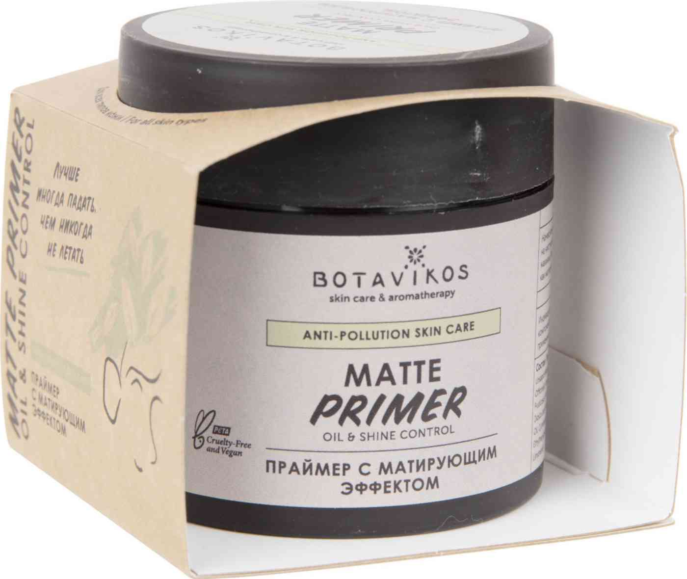 

Праймер для лица Botavikos