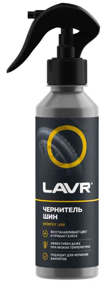Чернитель шин LAVR Цветблеск 570₽
