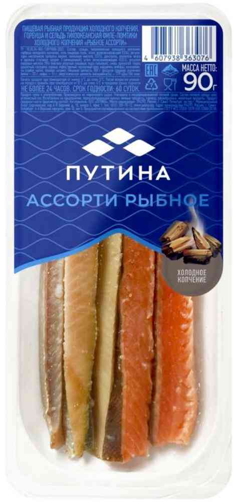 Ассорти рыбное «Путина» сельдь и горбуша холодного копчения