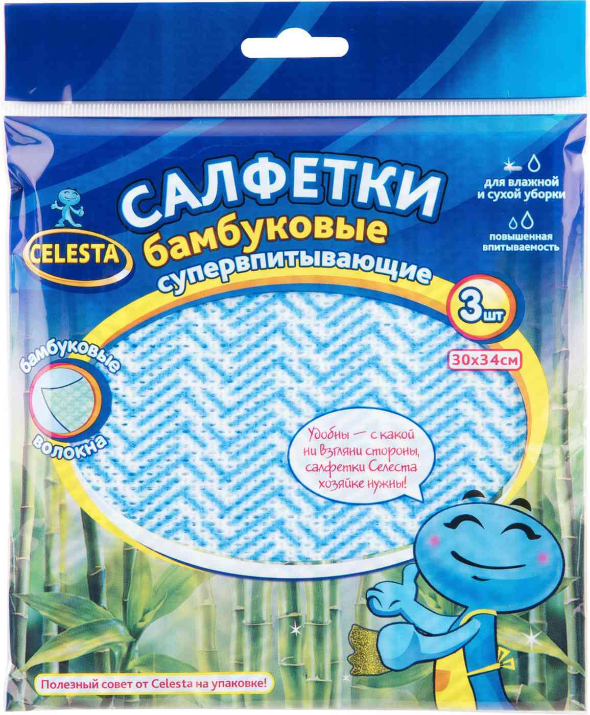 

Салфетки бамбуковые супервпитывающие Celesta